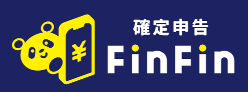 確定申告FinFin